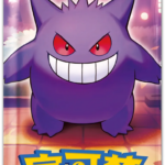 Pokémon TCG – Gem Pack Vol. 3 – Booster (S-Chinese)